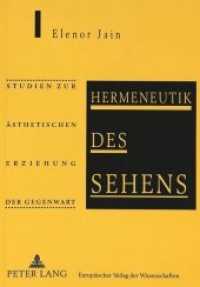 Hermeneutik des Sehens : Studien zur ästhetischen Erziehung der Gegenwart （Neuausg. 1995. 170 S. 210 mm）