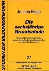 Die sechsjährige Grundschule : Geschichtliche Entwicklung und gegenwärtige Gestalt aus pädagogischer und politischer Perspektive. Dissertationsschrift (Studien zur Bildungsreform .27) （Neuausg. 1995. IX, 609 S. 210 mm）