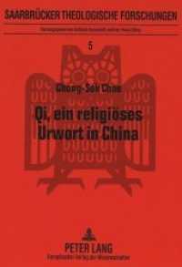 Qi, ein religiöses Urwort in China : Von den Knocheninschriften bis zur heutigen Feng-shui-Praxis. Dissertationsschrift (Saarbrücker theologische Forschungen .5) （Neuausg. 1995. 261 S. 210 mm）