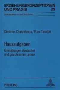 Hausaufgaben : Einstellungen deutscher und griechischer Lehrer (Erziehungskonzeptionen und Praxis .29) （Neuausg. 1995. 118 S. 210 mm）