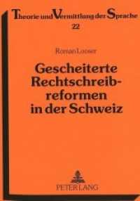 Gescheiterte Rechtschreibreformen in der Schweiz : Die Geschichte der Bemühungen um eine Reform der deutschen Rechtschreibung in der Schweiz von 1945 bis 1966. Dissertationsschrift (Theorie und Vermittlung der Sprache .22) （Neuausg. 1995. 511 S. 210 mm）