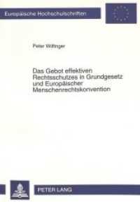 Das Gebot effektiven Rechtsschutzes in Grundgesetz und Europäischer Menschenrechtskonvention : Konkretisierungsansätze zur Beschleunigung gerichtlicher Verfahren. Dissertationsschrift (Europäische Hochschulschriften Recht .1785) （Neuausg. 1995. XVI, 259 S. 210 mm）