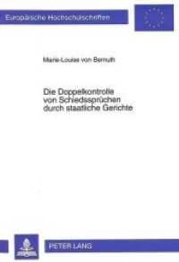 Die Doppelkontrolle von Schiedssprüchen durch staatliche Gerichte : Dissertationsschrift (Europäische Hochschulschriften Recht .1766) （Neuausg. 1995. XXVII, 274 S. 210 mm）