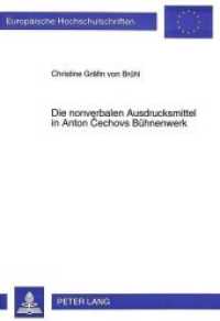 Die nonverbalen Ausdrucksmittel in Anton Cechovs Bühnenwerk : Dissertationsschrift (Europäische Hochschulschriften / European University Studies/Publications Universitaires Européenne .52) （Neuausg. 1996. 248 S. 210 mm）