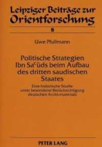 Politische Strategien Ibn Sacuds beim Aufbau des dritten saudischen Staates : Eine historische Studie unter besonderer Ber&uuml;cksichtigung deutschen Archivmaterials. Habilitationsschrift (Leipziger Beitr&auml;ge zur Orientforschung .8) （Neuausg. 1996. 570 S. 210 mm）