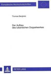 Der Aufbau des lukanischen Doppelwerkes (Europ&auml;ische Hochschulschriften / European University Studies/Publications Universitaires Europ&eacute;enne .54) （Neuausg. 1995. 156 S. 210 mm）