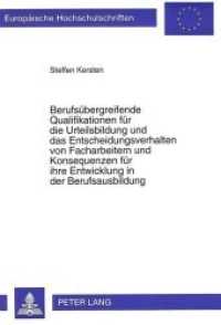 Berufsübergreifende Qualifikationen für die Urteilsbildung und das Entscheidungsverhalten von Facharbeitern und Konseque (Europäische Hochschulschriften / European University Studies/Publications Universitaires Européenne .64) （Neuausg. 1995. 190 S. 210 mm）