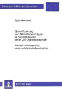 Quantifizierung von Nährstoffeinträgen in Kleinstrukturen einer Löß-Agrarlandschaft (Europäische Hochschulschriften / European University Studies/Publications Universitaires Européenne .20) （Neuausg. 1995. 239 S. 210 mm）