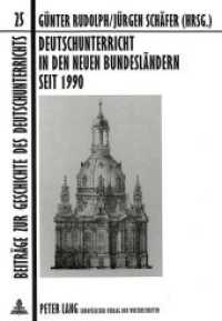 Deutschunterricht in den neuen Bundesländern seit 1990 : Aspekte, Tendenzen, Probleme (Beiträge zur Geschichte des Deutschunterrichts .25) （Neuausg. 1996. 201 S. 210 mm）