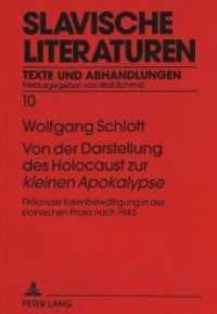 Von der Darstellung des Holocaust zur "kleinen Apokalypse" : Fiktionale Krisenbewältigung in der polnischen Prosa nach 1945. Habilitationsschrift (Slavische Literaturen .10) （Neuausg. 1995. 291 S. 210 mm）
