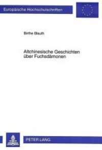 Altchinesische Geschichten über Fuchsdämonen (Europäische Hochschulschriften / European University Studies/Publications Universitaires Européenne .50) （Neuausg. 1996. 250 S. 210 mm）