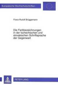 Die Farbbezeichnungen in der tschechischen und slovakischen Schriftsprache der Gegenwart : Dissertationsschrift (Europäische Hochschulschriften / European University Studies/Publications Universitaires Européenne .54) （Neuausg. 1996. 271 S. 210 mm）
