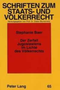 Der Zerfall Jugoslawiens im Lichte des Völkerrechts : Dissertationsschrift (Schriften zum Staats- und Völkerrecht .65) （Neuausg. 1995. LVIII, 427 S. 210 mm）