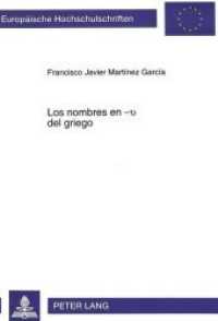 Los nombres en -v del griego : Dissertationsschrift (Europäische Hochschulschriften / European University Studies/Publications Universitaires Européenne .16) （Neuausg. 1996. IX, 328 S. 210 mm）