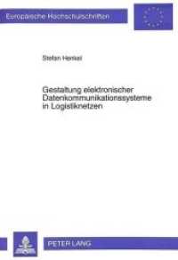 Gestaltung elektronischer Datenkommunikationssysteme in Logistiknetzen : Dissertationsschrift (Europäische Hochschulschriften / European University Studies/Publications Universitaires Européenne .18) （Neuausg. 1996. XVIII, 282 S. 210 mm）