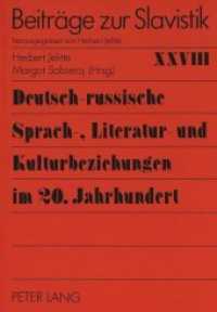 Deutsch-russische Sprach-, Literatur- und Kulturbeziehungen im 20. Jahrhundert : Symposium vom 18.-21. Oktober 1994, Gießen (Beiträge zur Slavistik .28) （Neuausg. 1996. 234 S. 210 mm）