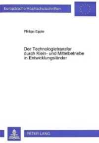 Der Technologietransfer durch Klein- und Mittelbetriebe in Entwicklungsl&auml;nder (Europ&auml;ische Hochschulschriften / European University Studies/Publications Universitaires Europ&eacute;enne .19) （Neuausg. 1996. 332 S. 210 mm）