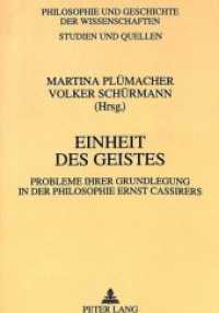 Einheit des Geistes : Probleme ihrer Grundlegung in der Philosophie Ernst Cassirers (Philosophie und Geschichte der Wissenschaften .33) （Neuausg. 1996. 261 S. 210 mm）