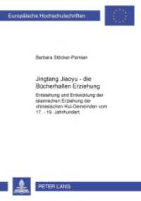 Jingtang Jiaoyu - die Bücherhallen Erziehung (Europäische Hochschulschriften / European University Studies/Publications Universitaires Européenne .88) （2003. 270 S. 210 mm）