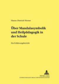 Über Mandalasymbolik und Heilpädagogik in der Schule : Ein Erfahrungsbericht (Studien zur Pädagogik, Andragogik und Gerontagogik / Studies in Pedagogy, Andragogy, and Gerontagogy .5) （2003. 200 S. 21 cm）