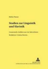 Studien zur Linguistik und Slavistik : Gesammelte Aufsätze aus vier Jahrzehnten (Heidelberger Publikationen zur Slavistik .15) （Neuausg. 2003. IX, 629 S. 230 mm）