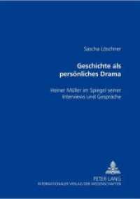 Geschichte als persönliches Drama : Heiner Müller im Spiegel seiner Interviews und Gespräche. Dissertationsschrift （Neuausg. 2002. 270 S. 210 mm）