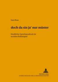 社会的ロールプレーにおける子供の言語表現<br>doch da sin ja' nur muster : Kindlicher Sprechausdruck im sozialen Rollenspiel -- Paperback (German Language Edition) 〈Bd. 9〉