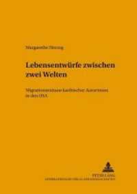 Lebensentwürfe zwischen zwei Welten : Migrationsromane karibischer Autorinnen in den USA. Dissertationsschrift (Sprachen, Gesellschaften und Kulturen in Lateinamerika / Lenguas, sociedades y culturas en Latinoamé .4) （Neuausg. 2003. 372 S. 210 mm）