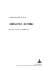 Kulturelle Identität : Konstruktionen und Krisen (Welt - Körper - Sprache .3) （2003. XLII, 262 S. 210 mm）