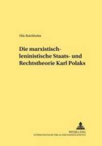 Die marxistisch-leninistische Staats- und Rechtstheorie Karl Polaks : Dissertationsschrift (Rechtshistorische Reihe .266) （2003. 288 S. 210 mm）