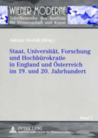 Staat, Universit&auml;t, Forschung und Hochb&uuml;rokratie in England und &Ouml;sterreich im 19. und 20. Jahrhundert (Wiener Moderne .1) （2007. 178 S. 210 mm）