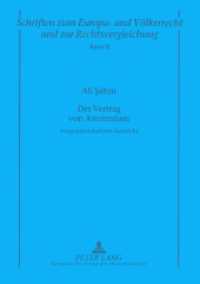 Der Vertrag von Amsterdam : Vergemeinschaftetes Asylrecht. Dissertationsschrift. (Schriften zum Europa- und Völkerrecht und zur Rechtsvergleichung .8) （2003. 220 S. 21 cm）