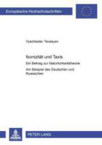 Ikonizit&auml;t und Taxis (Europ&auml;ische Hochschulschriften / European University Studies/Publications Universitaires Europ&eacute;enne .25) （2002. 308 S. 21 cm）