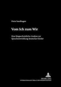Vom Ich zum Wir : Eine längsschnittliche Analyse zur Sprachentwicklung deutscher Kinder. Dissertationsschrift. (Sprachentwicklung .3) （2002. 318 S. 21 cm）