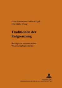 脱境界化の伝統：ドイツのロマンス学史に寄せて<br>Traditionen der Entgrenzung : Beiträge zur romanistischen Wissenschaftsgeschichte (Sprache, Mehrsprachigkeit und sozialer Wandel. Language. Multilinguism and Social Change. Langue, multi) （2003. 260 S. 21 cm）