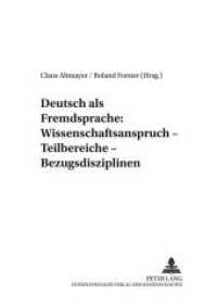 Deutsch als Fremdsprache: Wissenschaftsanspruch - Teilbereiche - Bezugsdisziplinen (Werkstattreihe Deutsch als Fremdsprache .73) （2002. 290 S. 210 mm）
