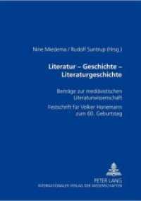 Literatur - Geschichte - Literaturgeschichte : Beiträge zur mediävistischen Literaturwissenschaft- Festschrift für Volker Honemann zum 60. Geburtstag （2003. XVI, 950 S. 210 mm）