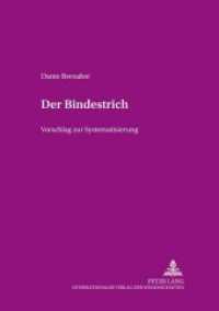 ハイフン体系化の提案<br>Der Bindestrich : Vorschlag zur Systematisierung. Masterarbeit (Angewandte Sprachwissenschaft .11) （2003. 224 S. 210 mm）