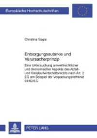 Entsorgungsautarkie und Verursacherprinzip (Europäische Hochschulschriften Recht .3566) （2002. 236 S. 21 cm）