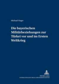 Die bayerischen Militärbeziehungen zur Türkei vor und im Ersten Weltkrieg : Masterarbeit (Militärhistorische Untersuchungen .5) （2003. XVI, 318 S. 210 mm）