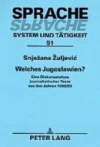 Welches Jugoslawien? : Eine Diskursanalyse journalistischer Texte aus den Jahren 1988/89. Dissertationsschrift (Sprache - System und Tätigkeit .51) （Neuausg. 2004. 284 S. 210 mm）