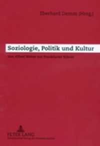 Soziologie, Politik und Kultur : Von Alfred Weber zur Frankfurter Schule （2003. 282 S. 210 mm）