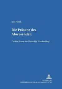 Die Präsenz des Abwesenden : Zur Poetik von Iosif Brodskijs "Rimskie legii. Masterarbeit (Heidelberger Publikationen zur Slavistik .24) （Neuausg. 2003. 140 S. 210 mm）
