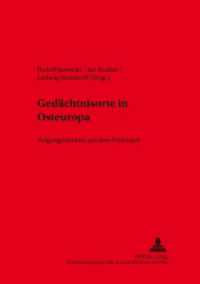 Gedächtnisorte in Osteuropa : Vergangenheiten auf dem Prüfstand (Kieler Werkstücke .6) （2003. 188 S. 23 cm）