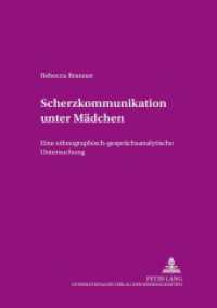 少女達の軽口コミュニケーション：民族誌・発話分析的探究<br>Scherzkommunikation unter Mädchen : Eine ethnographisch-gesprächsanalytische Untersuchung. Dissertationsschrift (Angewandte Sprachwissenschaft .13) （2003. XII, 384 S. 210 mm）