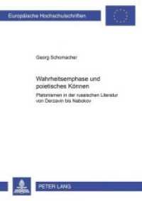 Wahrheitsemphase und poietisches Können (Europäische Hochschulschriften / European University Studies/Publications Universitaires Européenne .69) （Neuausg. 2003. 352 S. 210 mm）