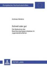 "Schnell oder gut?" : Die Bedeutung des Beschleunigungsgrundsatzes im Jugendstrafverfahren. Dissertationsschrift (Europäische Hochschulschriften Recht .3674) （Neuausg. 2003. XLIII, 188 S. 210 mm）
