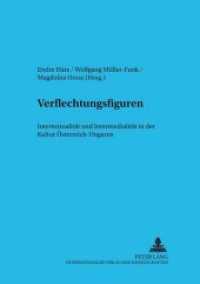 Verflechtungsfiguren : Intertextualität und Intermedialität in der Kultur Österreich-Ungarns (Budapester Studien zur Literaturwissenschaft .3) （Neuausg. 2003. 240 S. 210 mm）