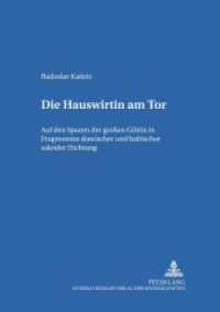 Die Hauswirtin am Tor : Auf den Spuren der großen Göttin in Fragmenten slawischer und baltischer sakraler Dichtung (Schriften über Sprachen und Texte .6) （2003. 120 S. 210 mm）
