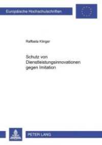Schutz von Dienstleistungsinnovationen gegen Imitation : Dissertationsschrift (Europäische Hochschulschriften / European University Studies/Publications Universitaires Européenne .29) （Neuausg. 2003. XIX, 265 S. 210 mm）